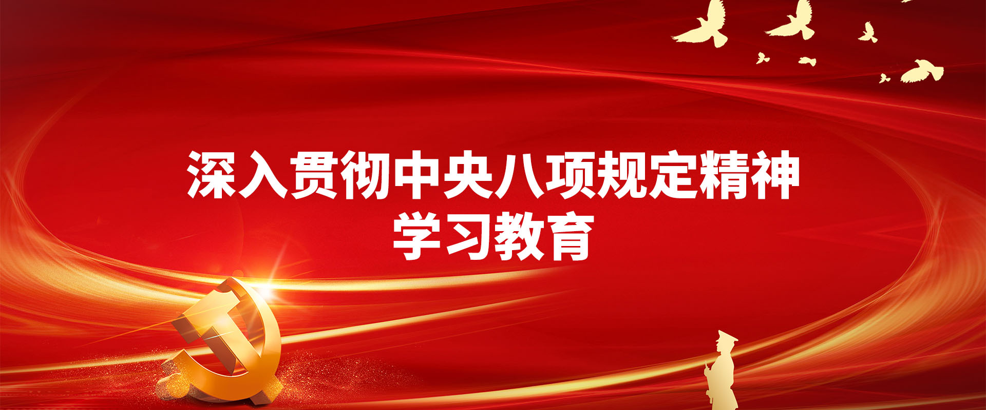 转型为纲