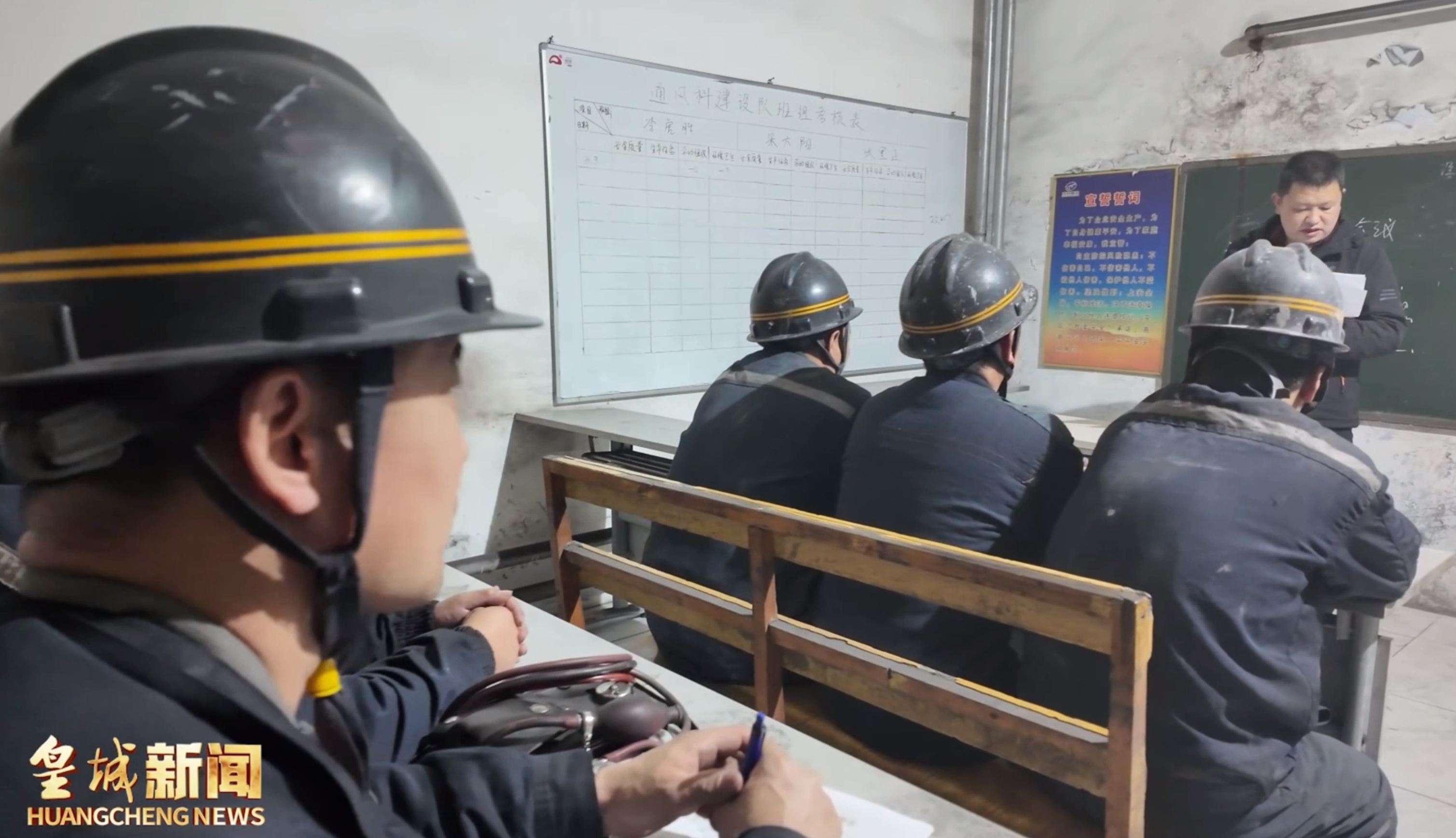 皇城奋进者大桥煤业 赵胜兵深耕瓦斯防治路奋进实干显担当