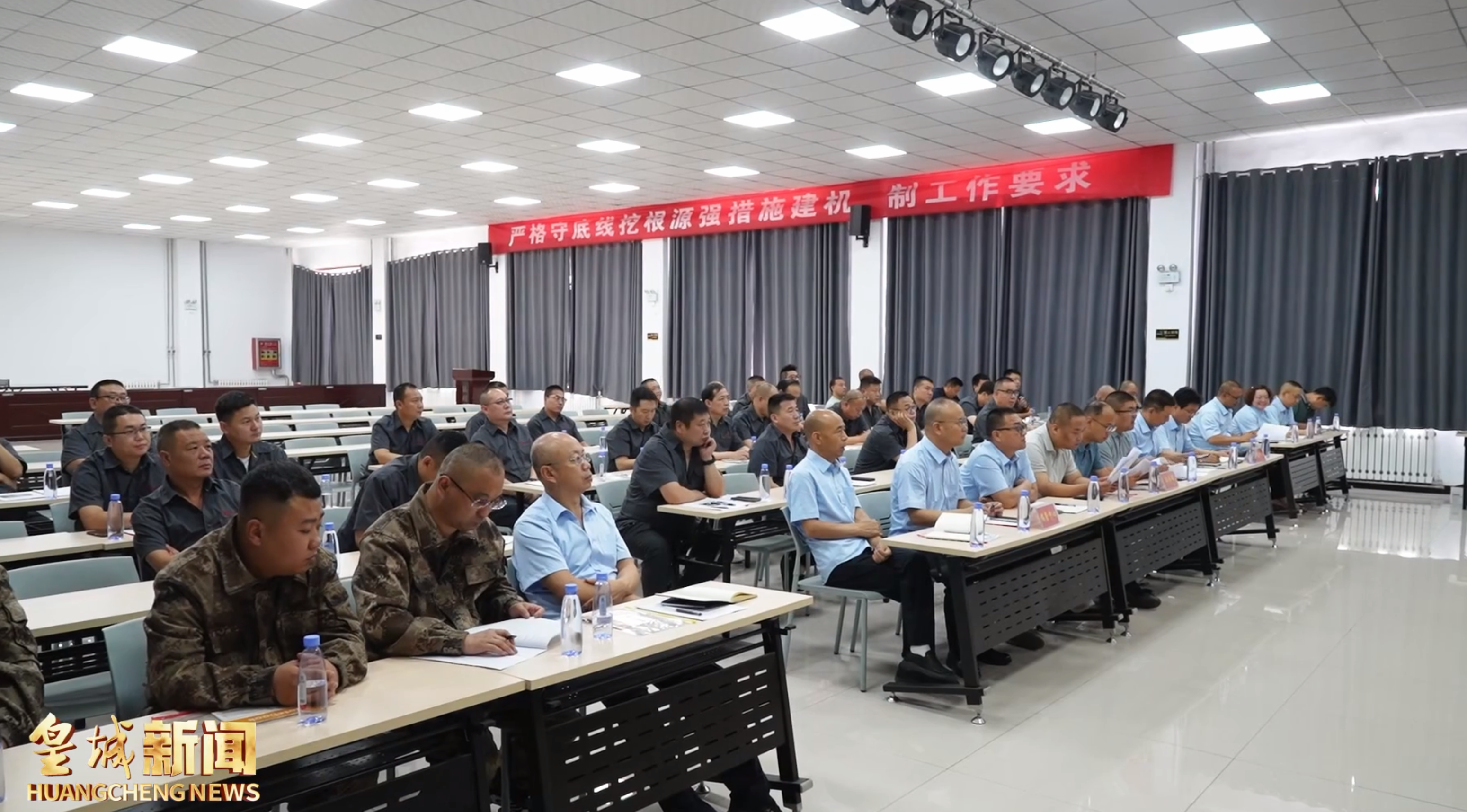 2026年全国安全生产月期间，皇城相府集团多点发力抓