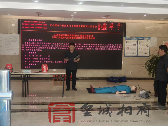 以赛促练砺精兵 强基固本保安全